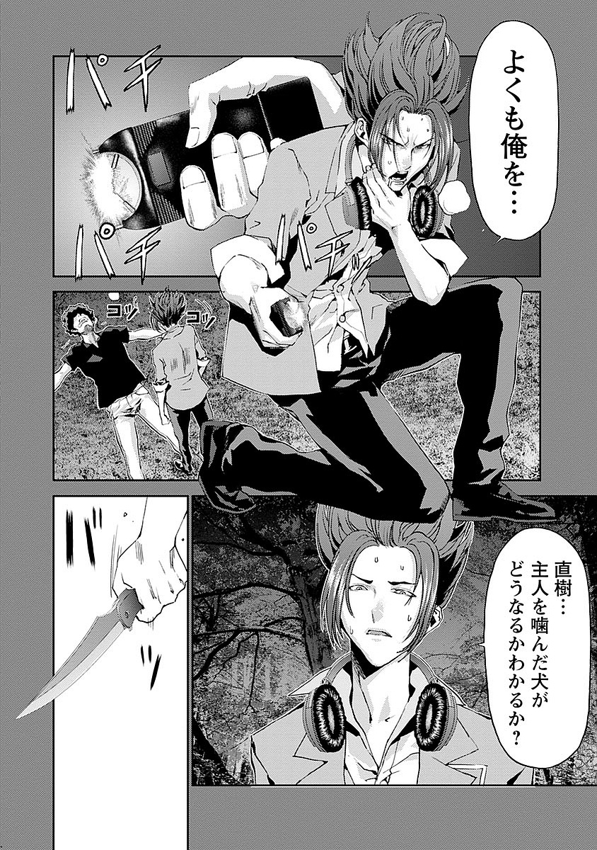 Tomogui (Razen) Chapter 15 22ページ