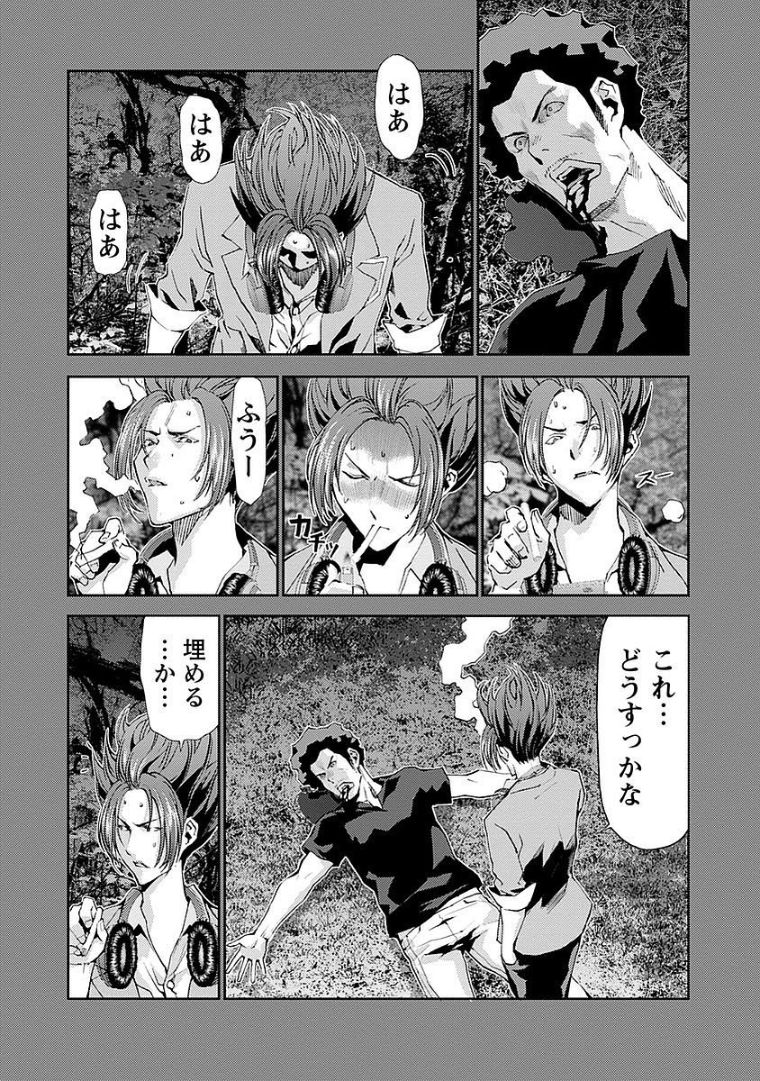 Tomogui (Razen) Chapter 15 24ページ