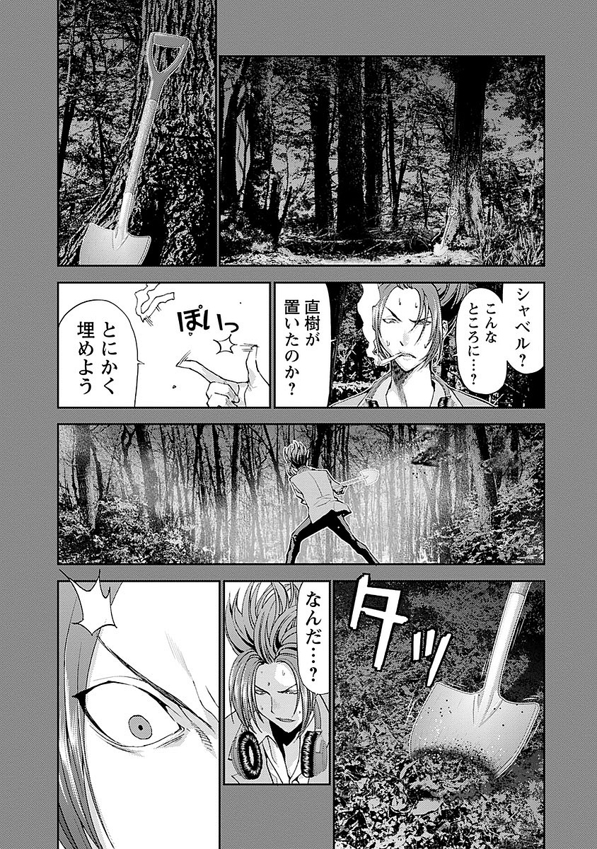 Tomogui (Razen) Chapter 15 25ページ