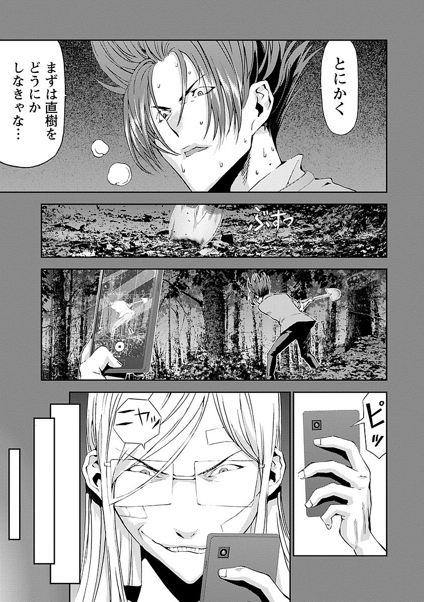 Tomogui (Razen) Chapter 15 29ページ