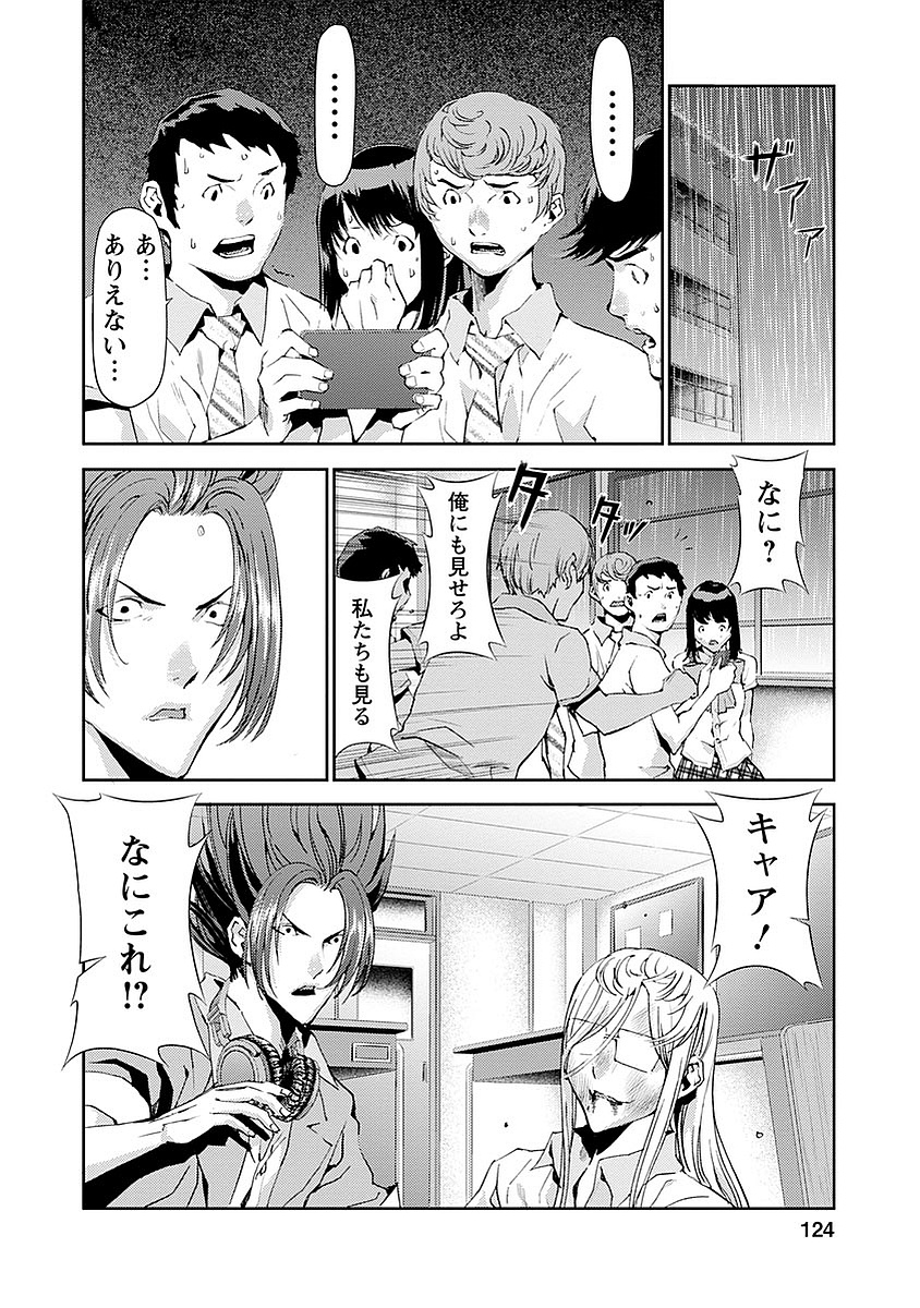 Tomogui (Razen) Chapter 15 30ページ