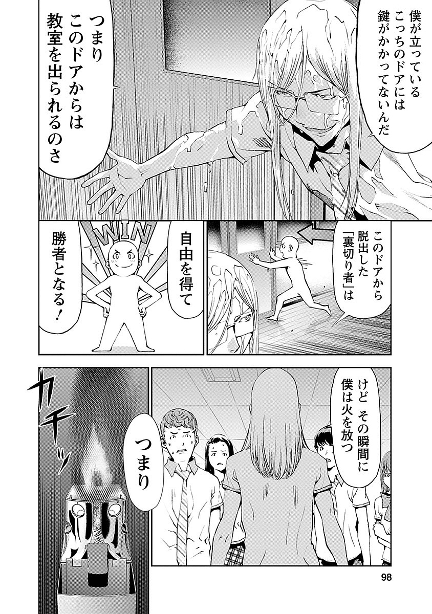 Tomogui (Razen) Chapter 15 4ページ