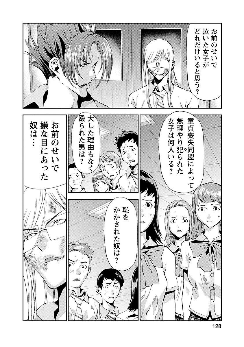 Tomogui (Razen) Chapter 15 34ページ
