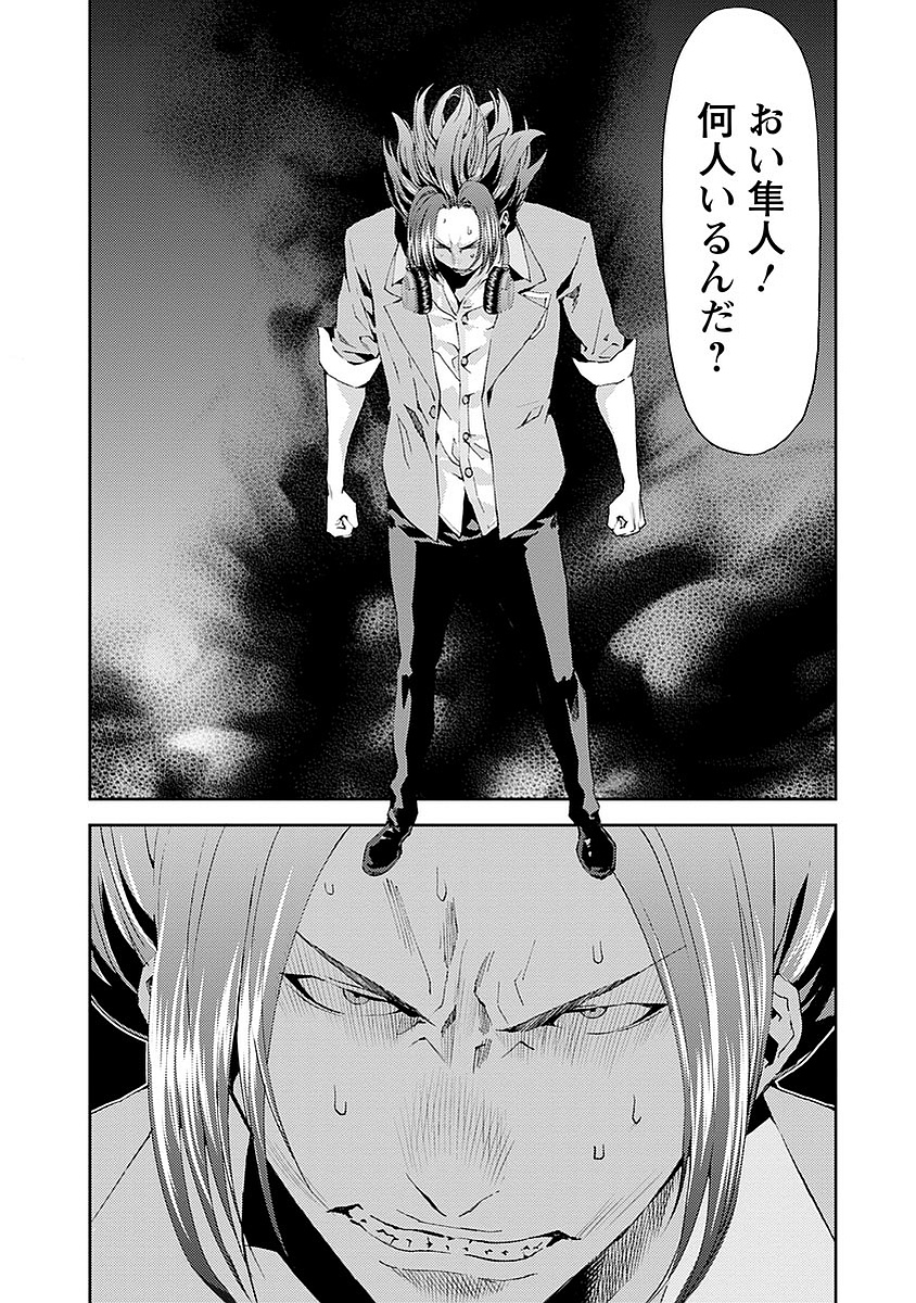 Tomogui (Razen) Chapter 15 35ページ