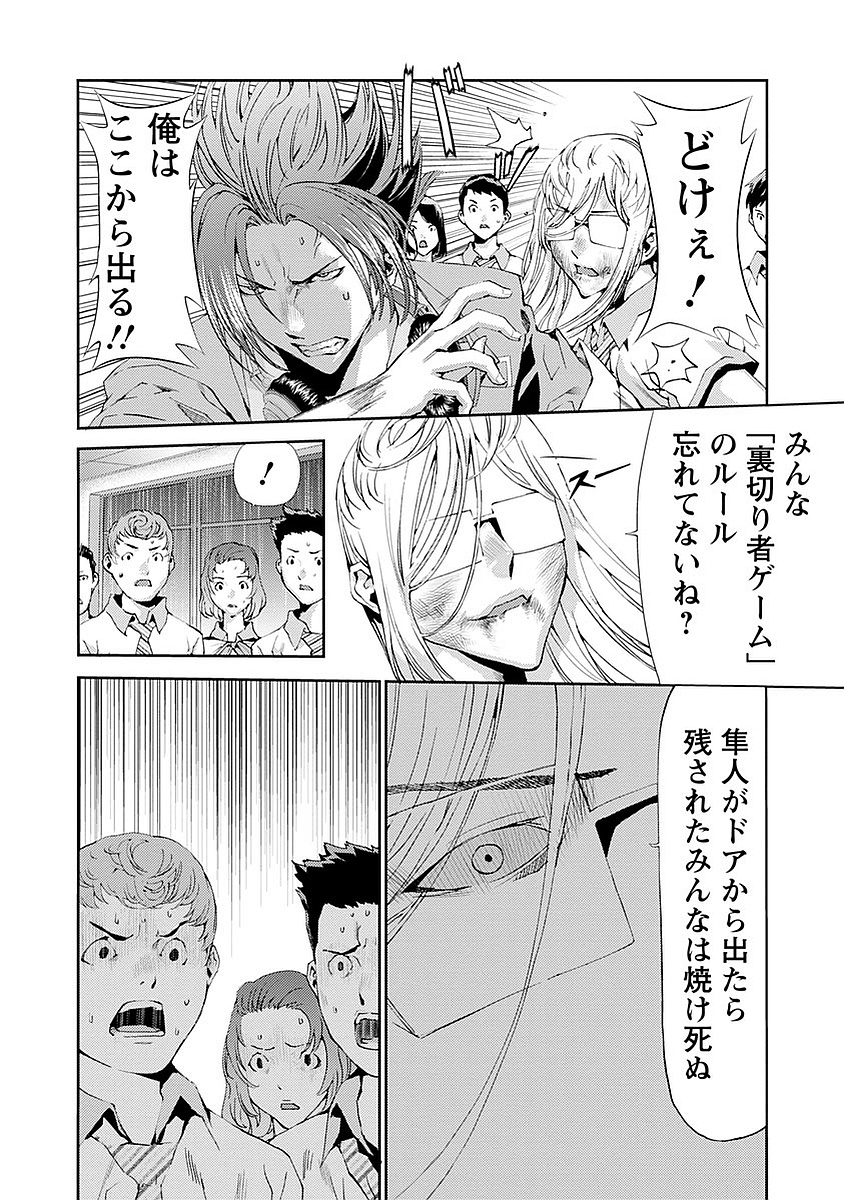 Tomogui (Razen) Chapter 15 36ページ