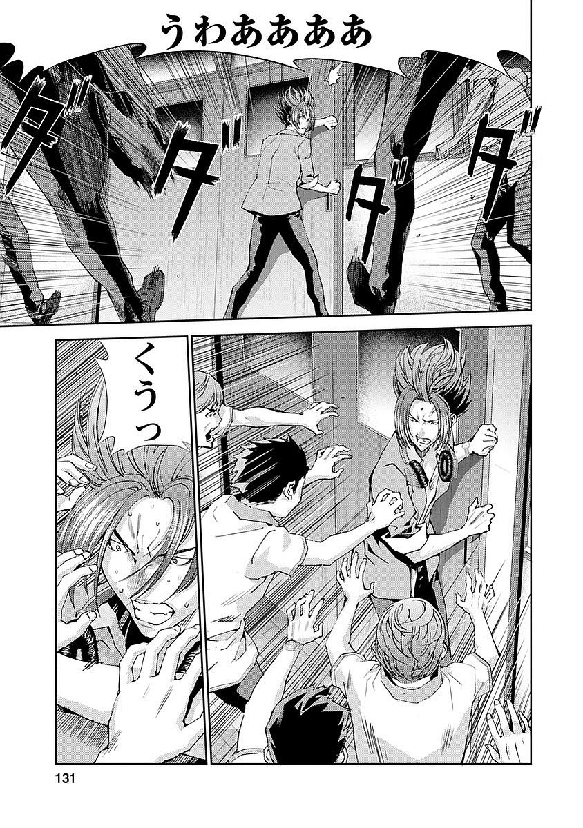 Tomogui (Razen) Chapter 15 37ページ