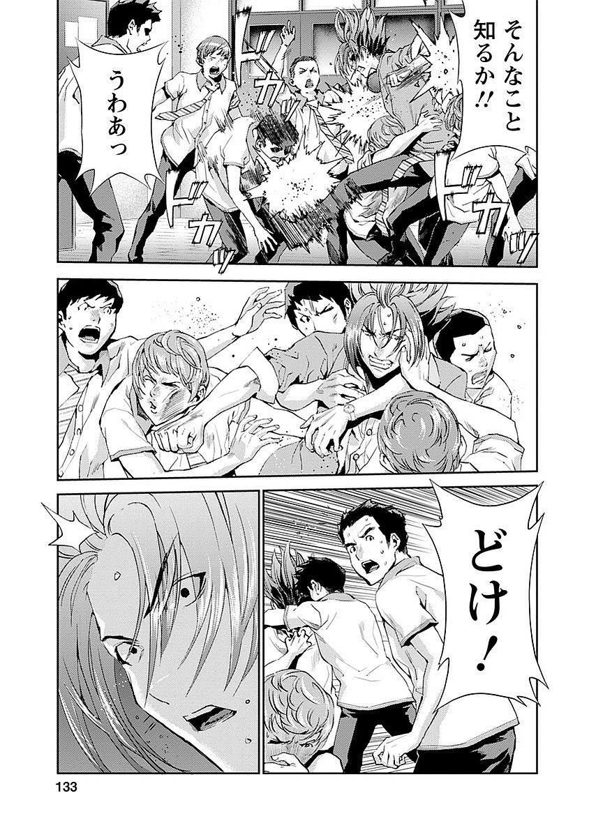 Tomogui (Razen) Chapter 15 39ページ