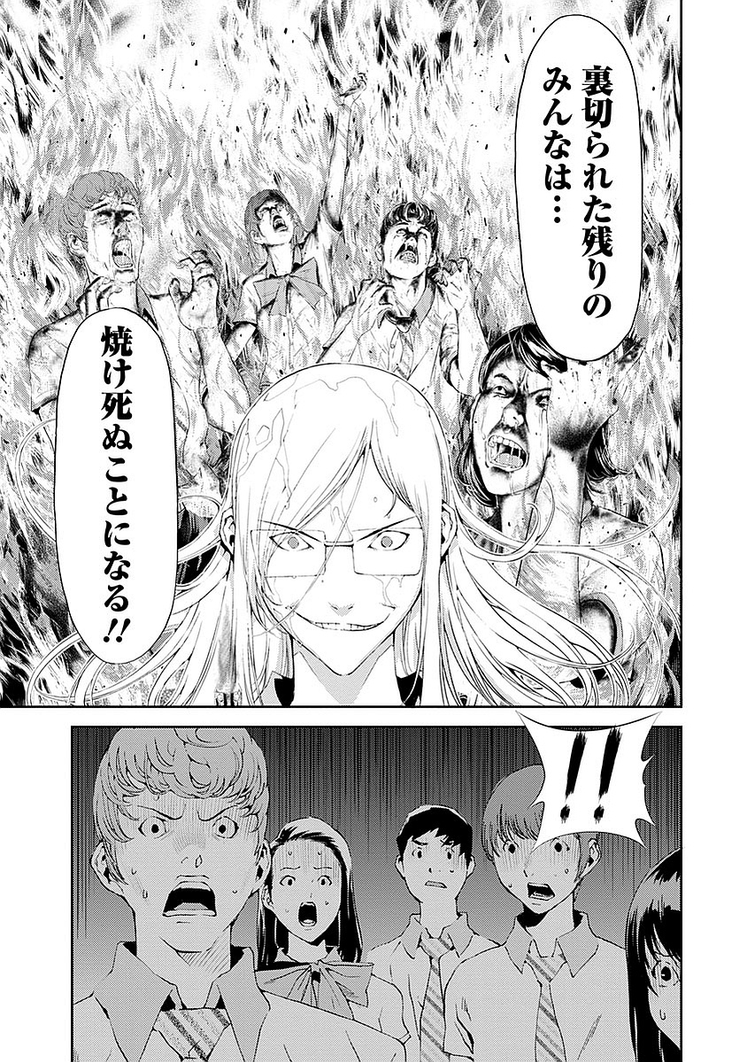 Tomogui (Razen) Chapter 15 5ページ