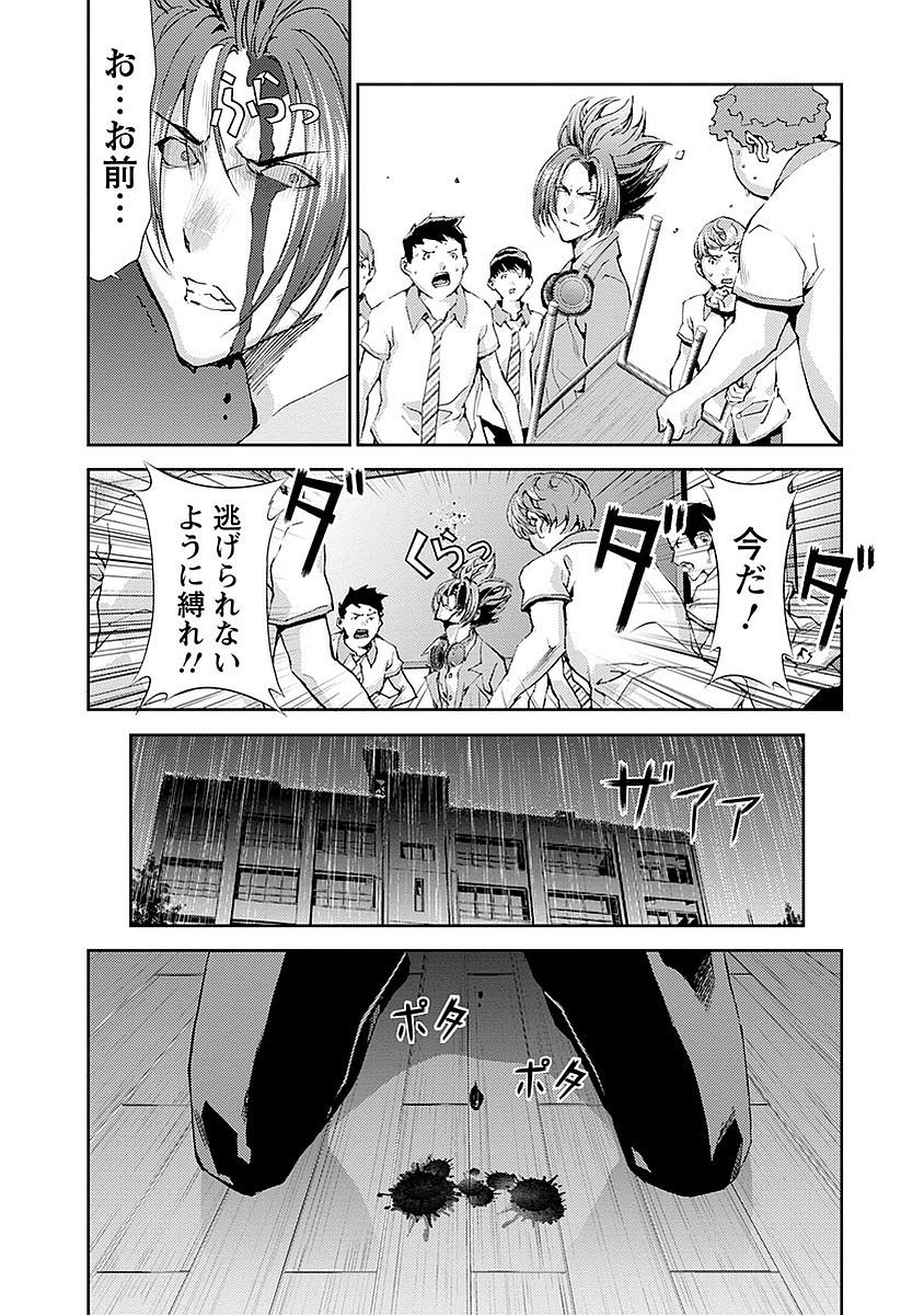 Tomogui (Razen) Chapter 15 41ページ