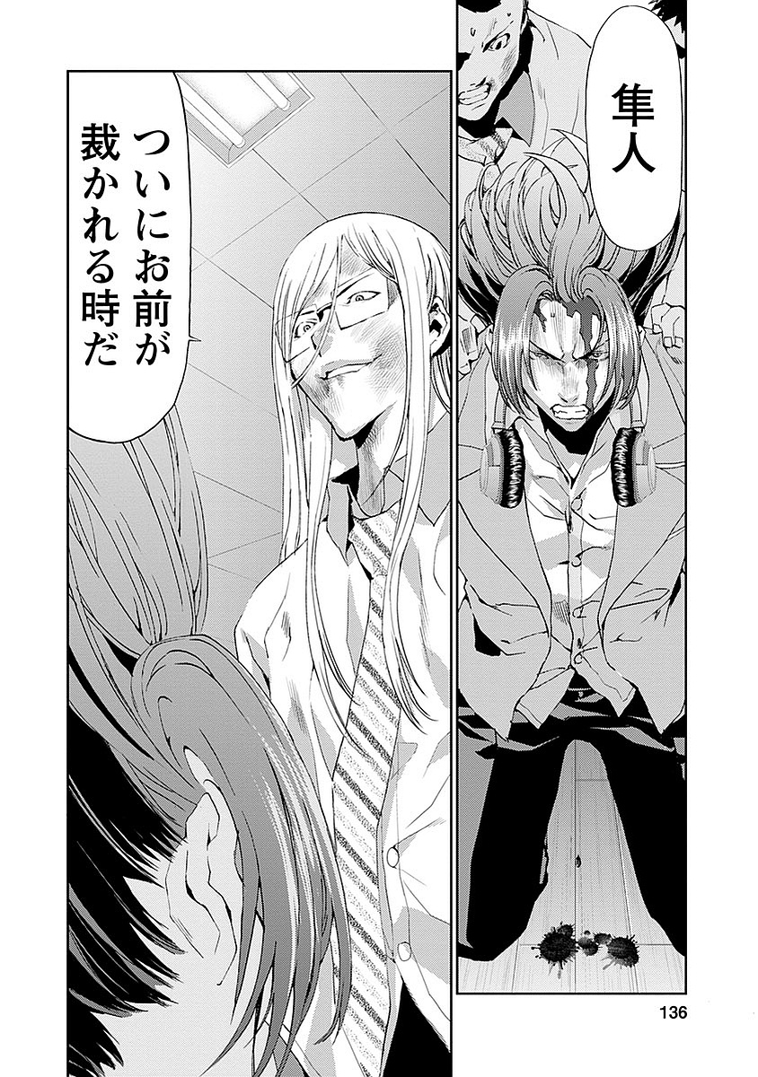 Tomogui (Razen) Chapter 15 42ページ