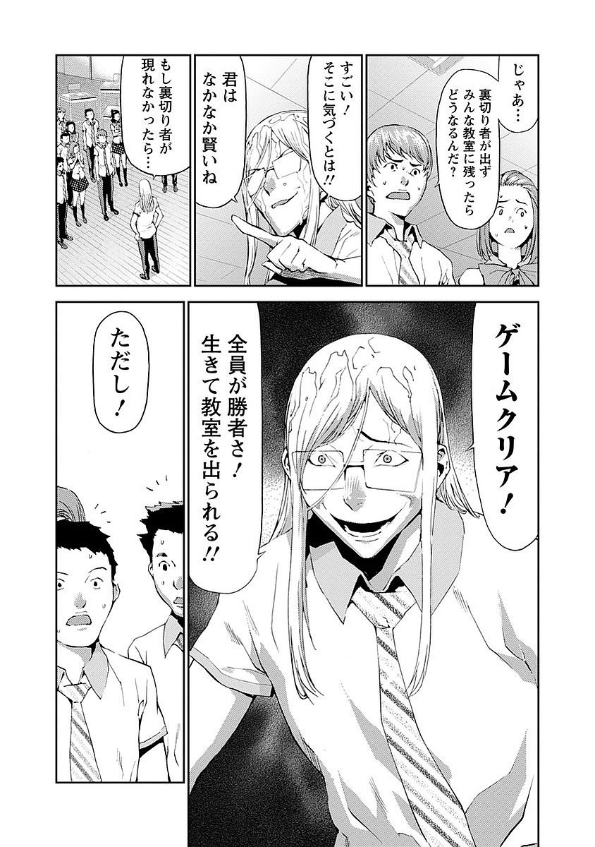 Tomogui (Razen) Chapter 15 6ページ