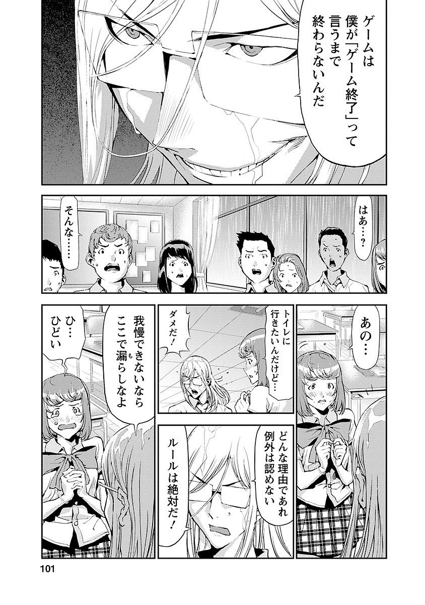 Tomogui (Razen) Chapter 15 7ページ