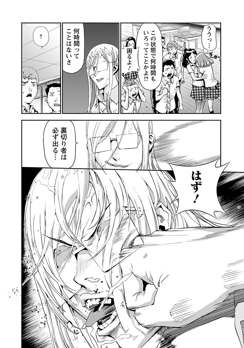 Tomogui (Razen) Chapter 15 8ページ