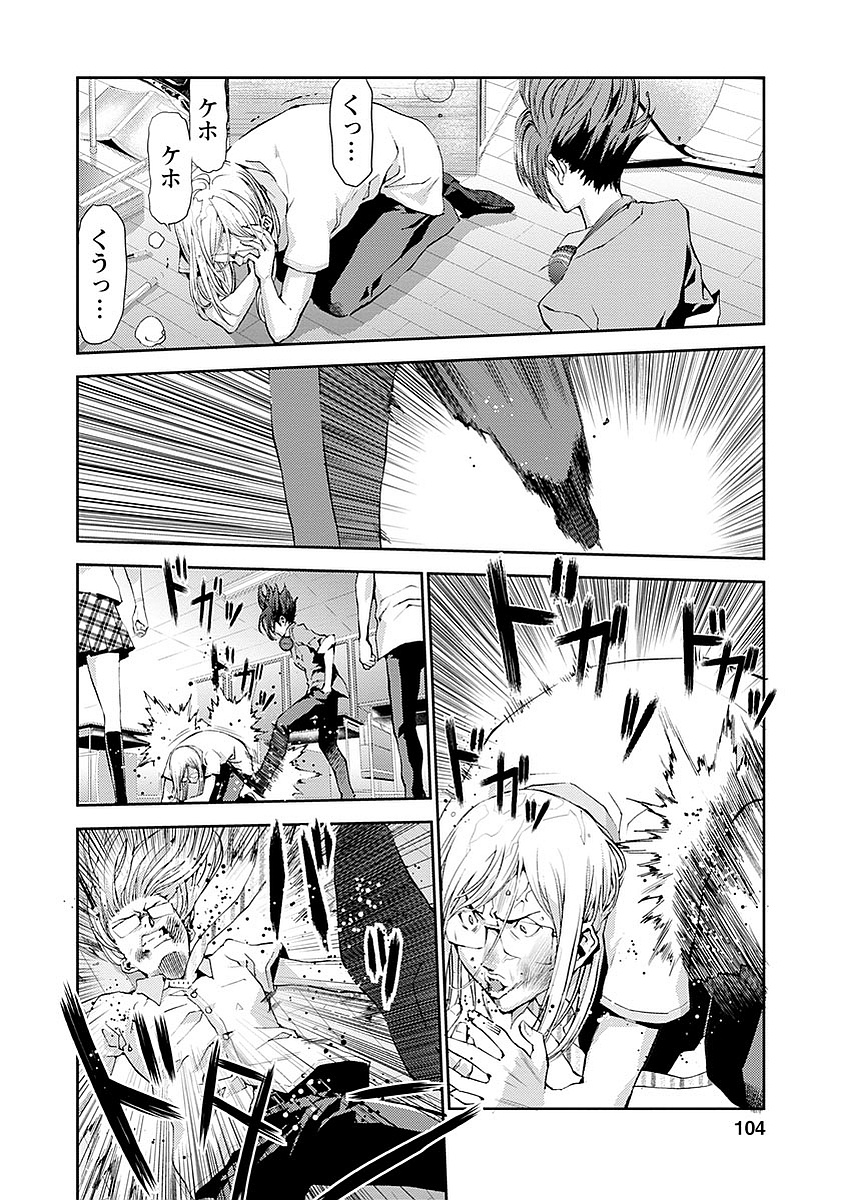 Tomogui (Razen) Chapter 15 10ページ