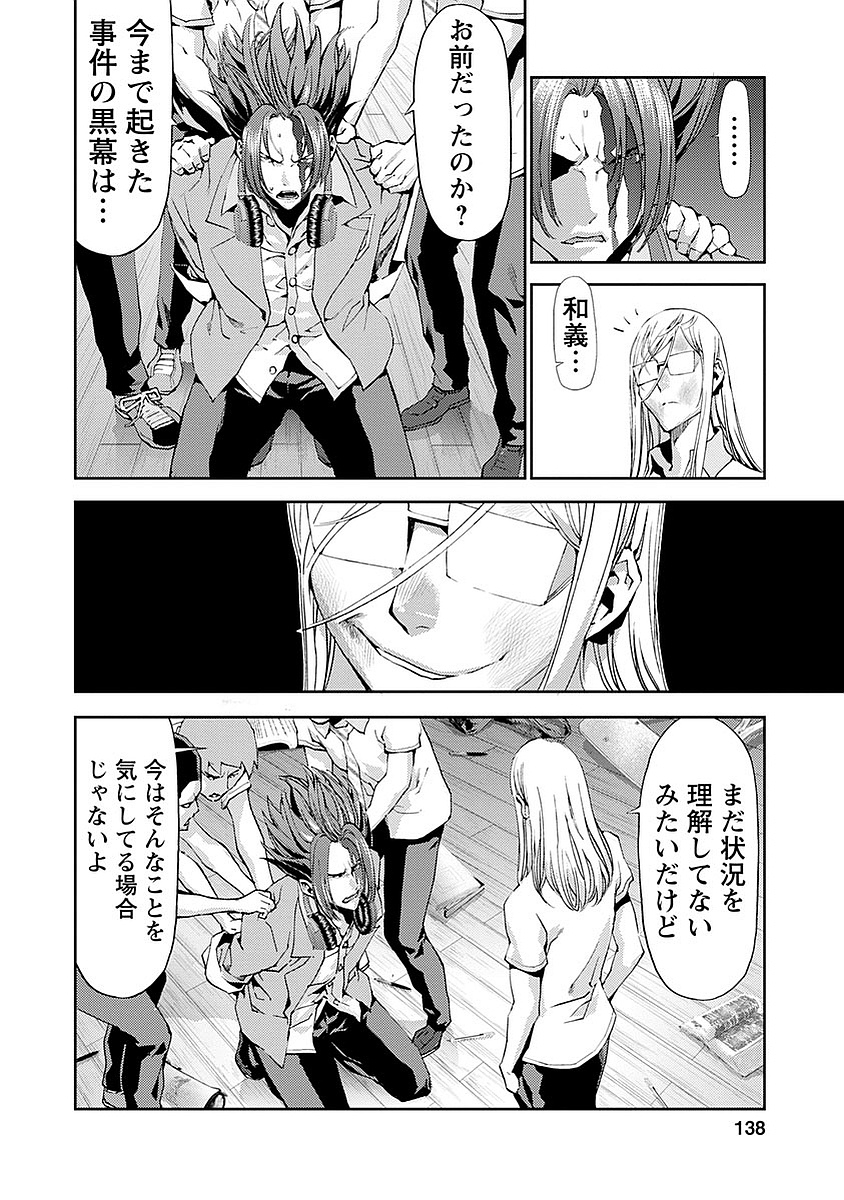 Tomogui (Razen) Chapter 16 2ページ