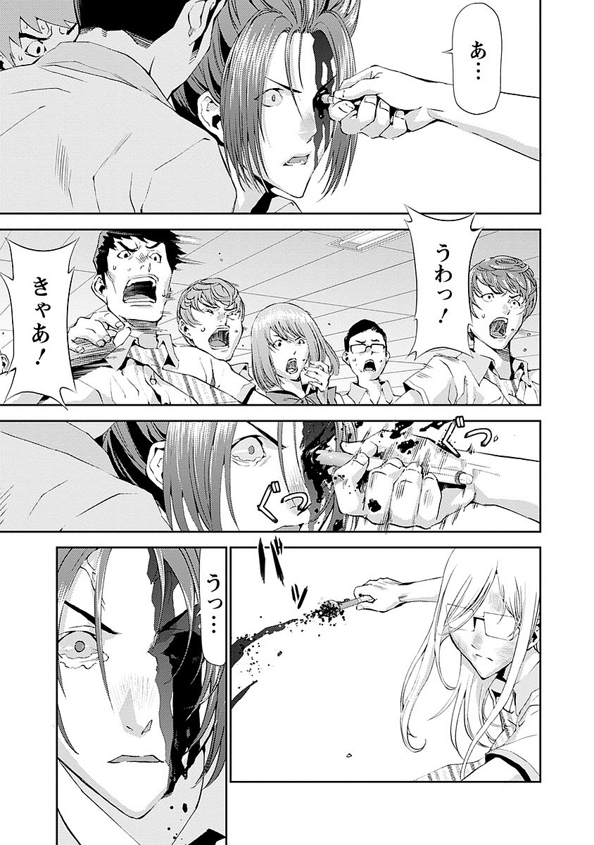 Tomogui (Razen) Chapter 16 11ページ