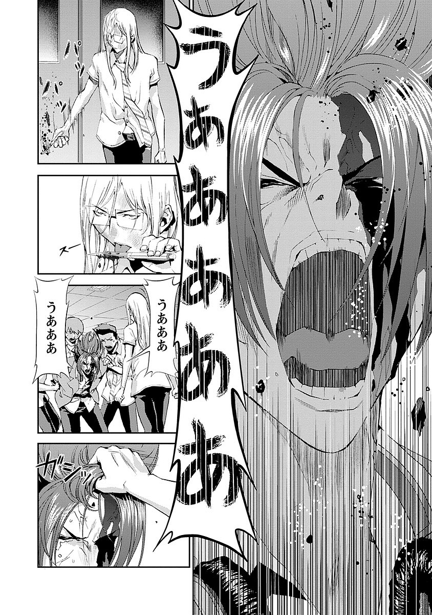 Tomogui (Razen) Chapter 16 12ページ