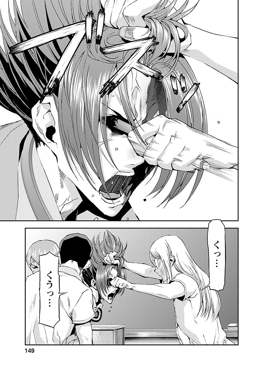 Tomogui (Razen) Chapter 16 13ページ
