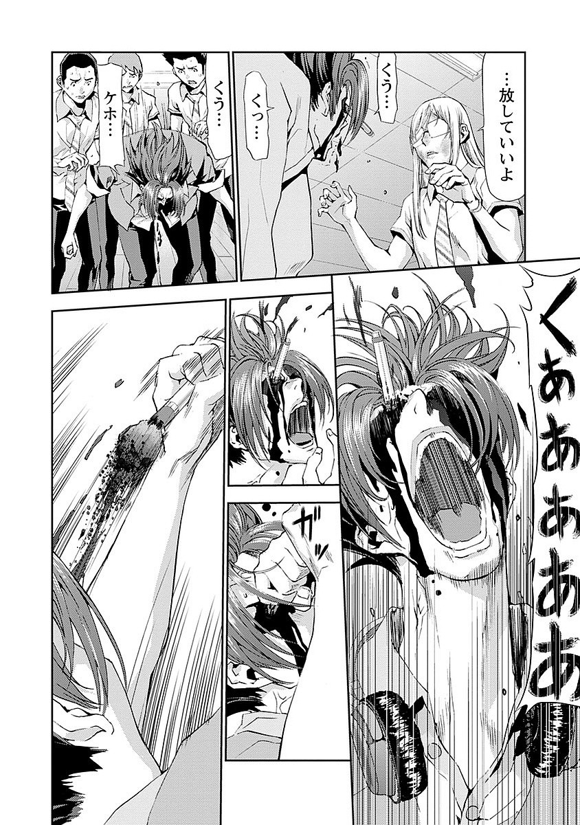 Tomogui (Razen) Chapter 16 14ページ