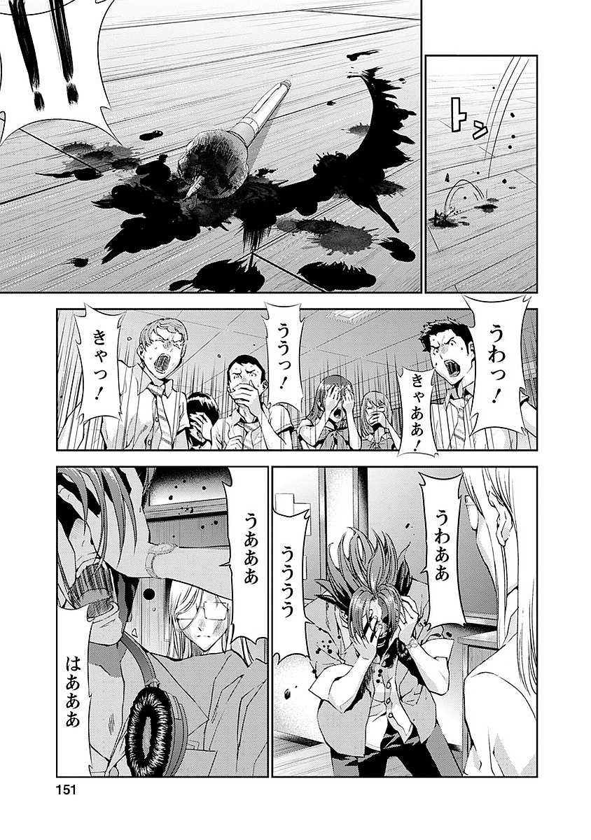 Tomogui (Razen) Chapter 16 15ページ