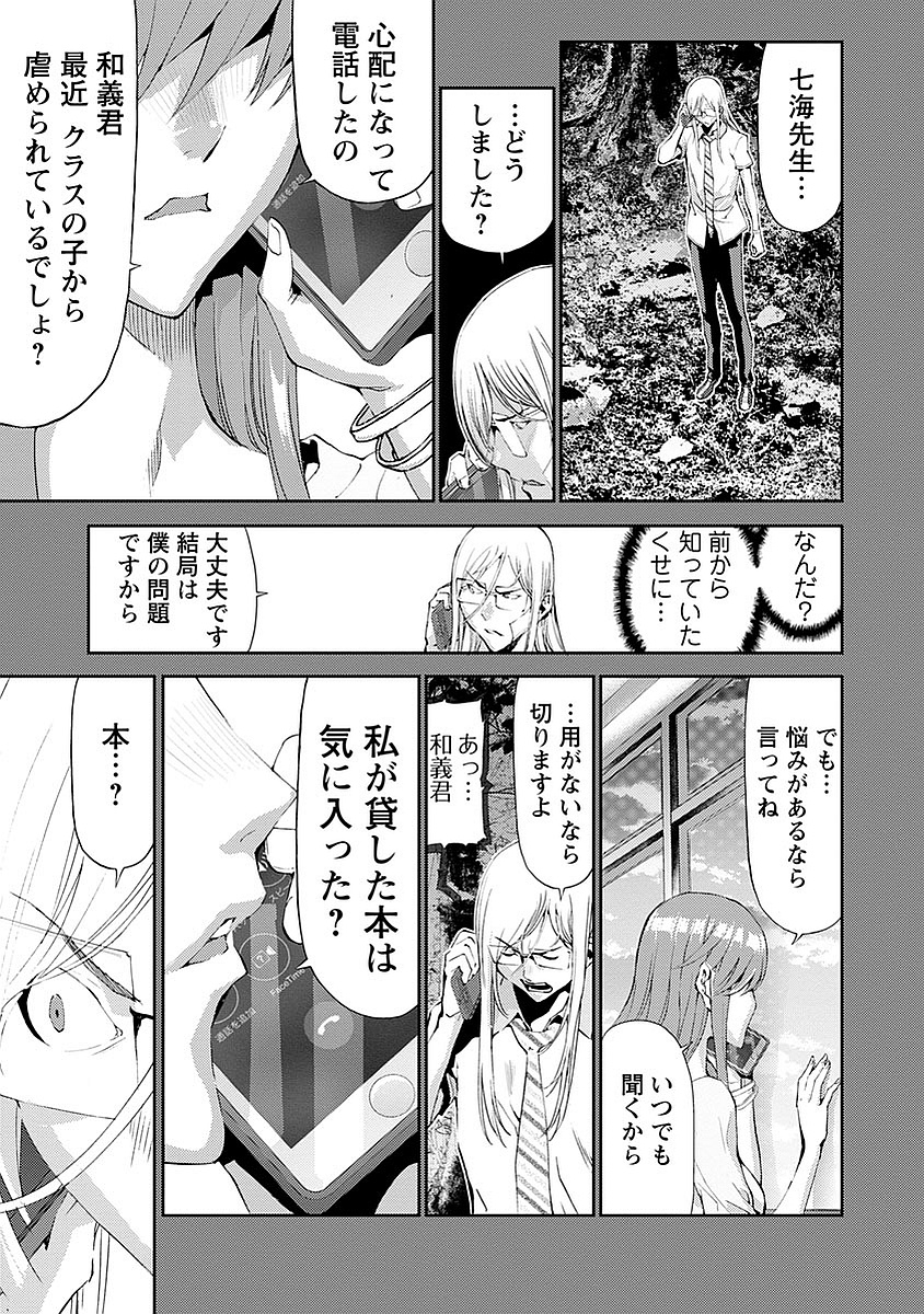 Tomogui (Razen) Chapter 16 19ページ