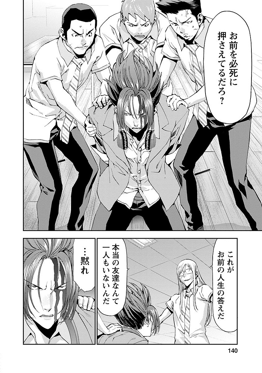Tomogui (Razen) Chapter 16 4ページ