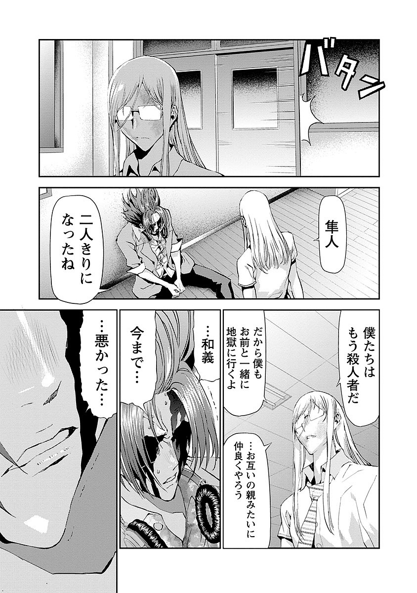 Tomogui (Razen) Chapter 16 35ページ