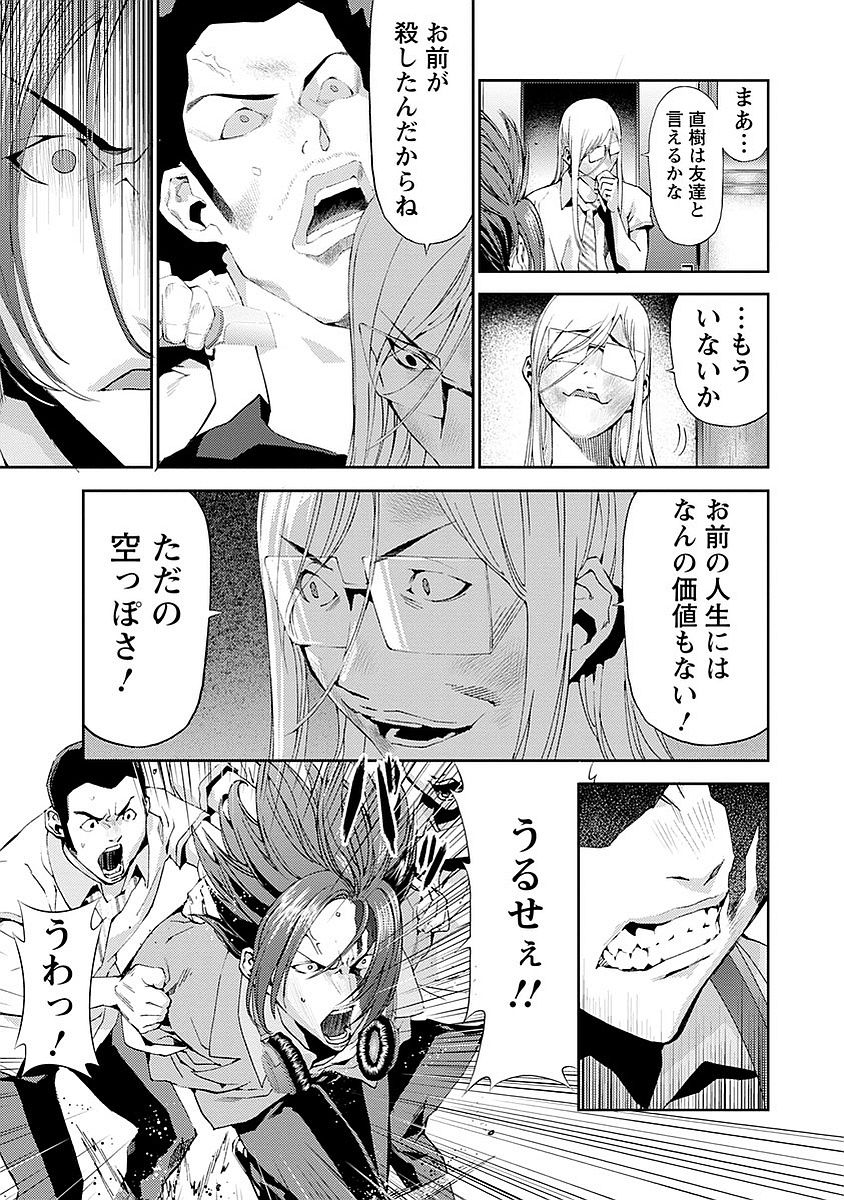 Tomogui (Razen) Chapter 16 5ページ