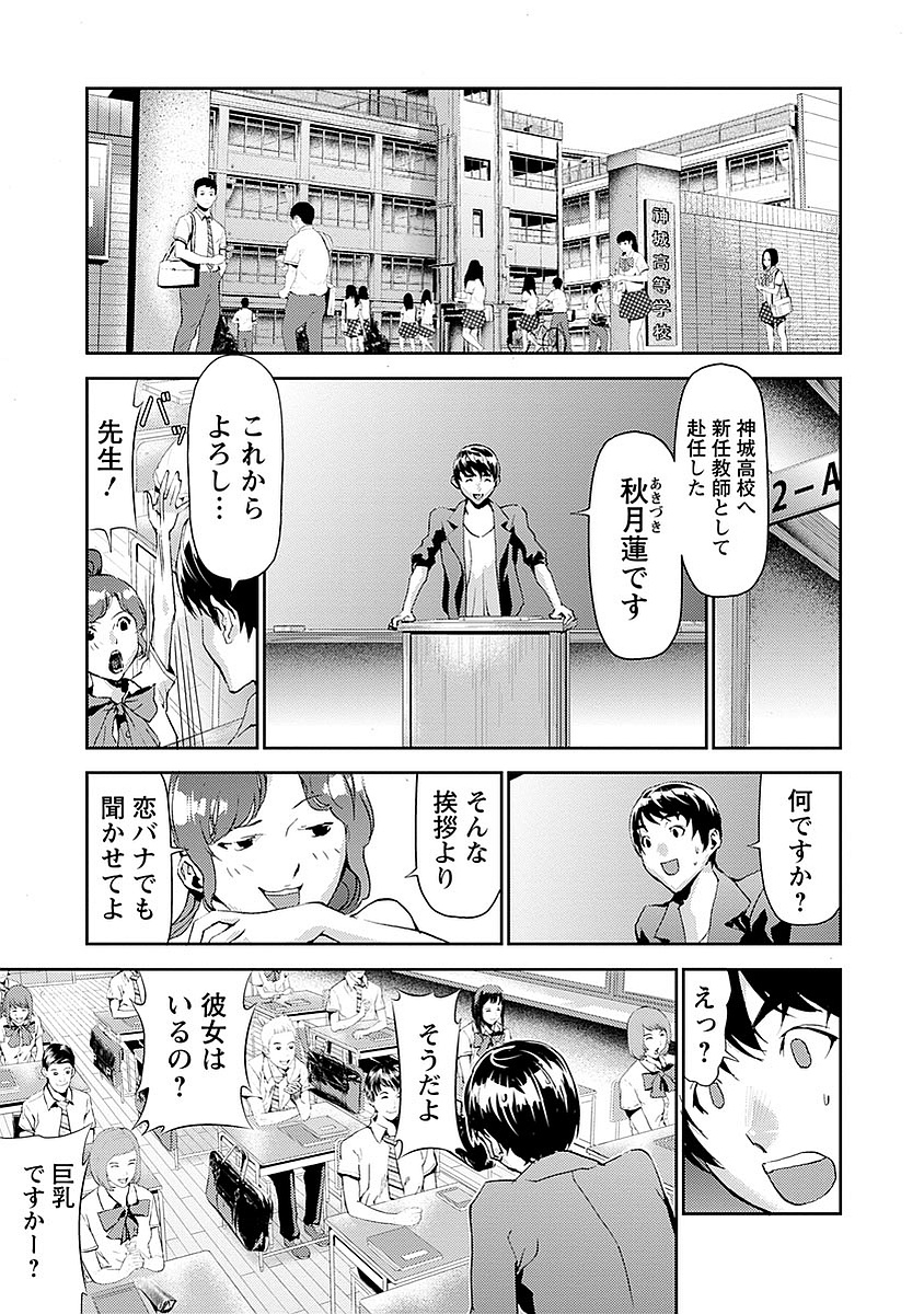 Tomogui (Razen) Chapter 16 43ページ