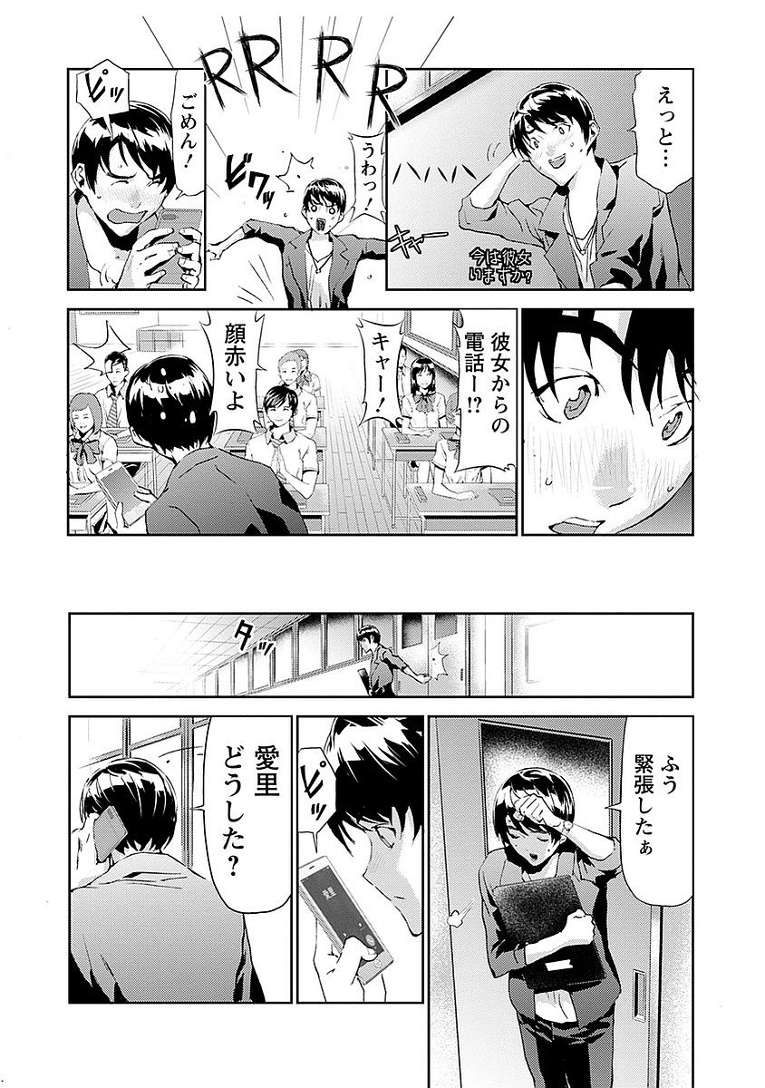 Tomogui (Razen) Chapter 16 44ページ