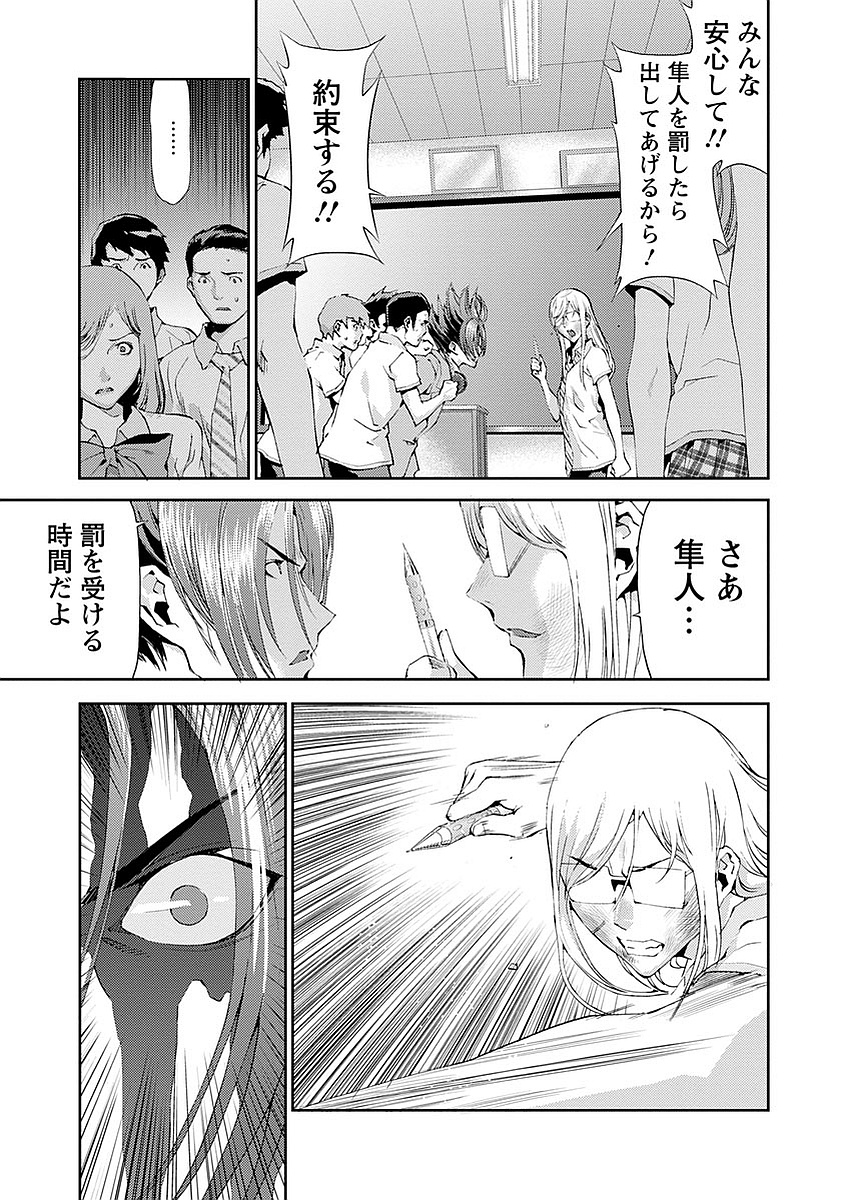 Tomogui (Razen) Chapter 16 9ページ
