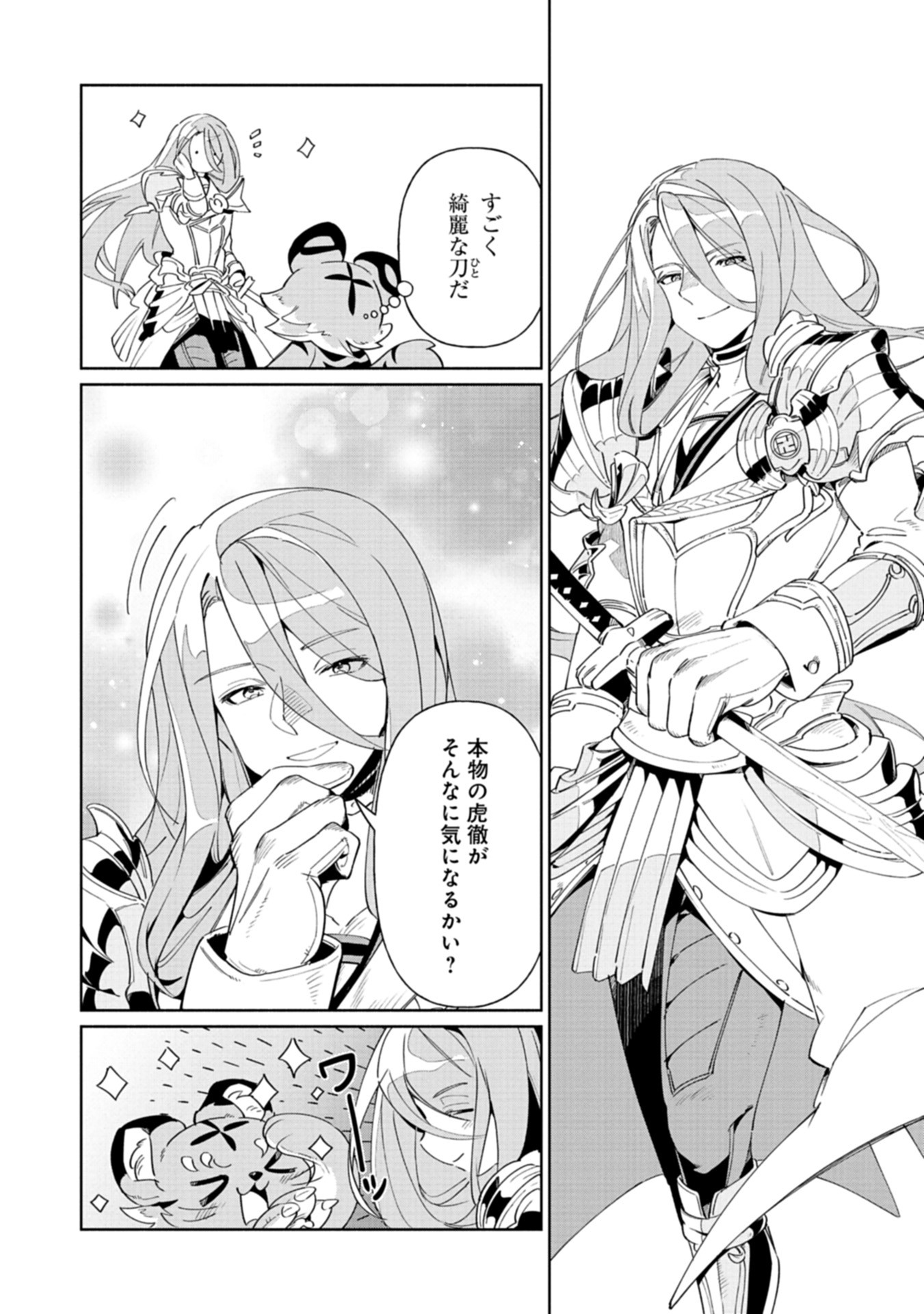 Touken Ranbu Shintan Hachisuka Kotetsu Chapter 1 18ページ