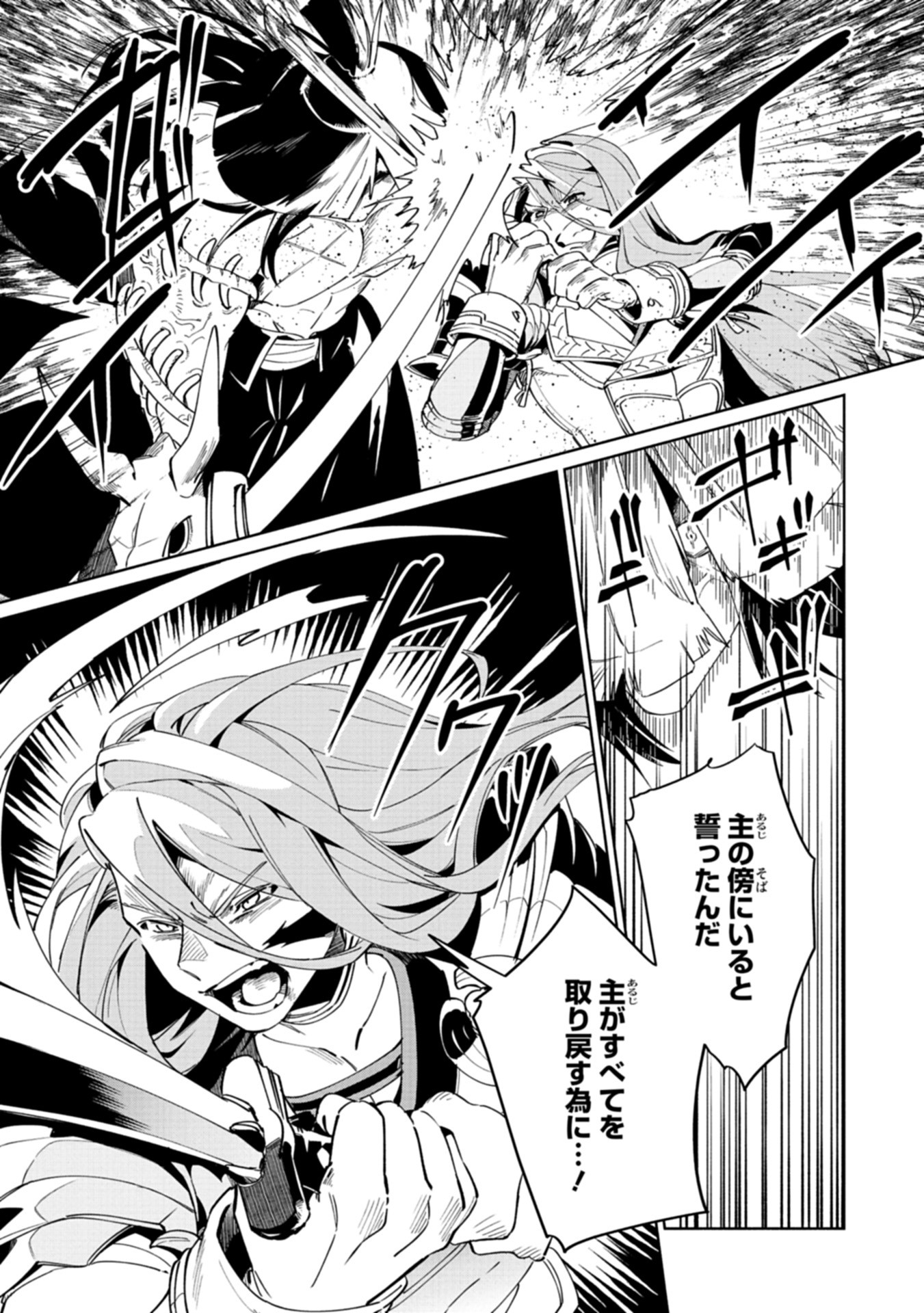 Touken Ranbu Shintan Hachisuka Kotetsu Chapter 1 3ページ