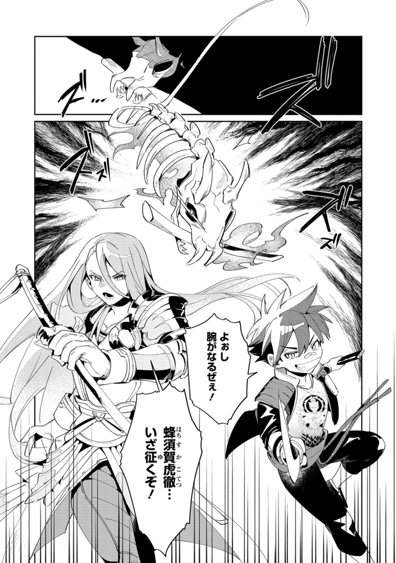 Touken Ranbu Shintan Hachisuka Kotetsu Chapter 1 28ページ