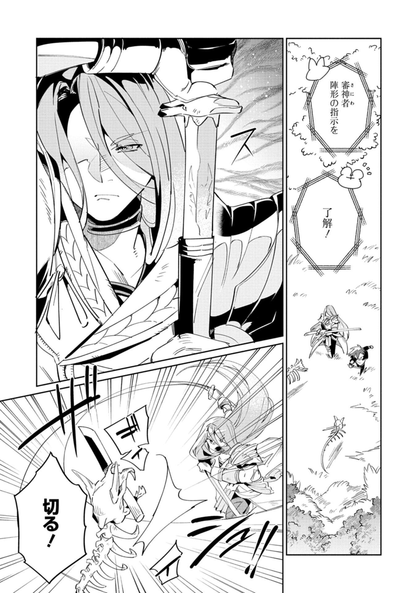 Touken Ranbu Shintan Hachisuka Kotetsu Chapter 1 29ページ