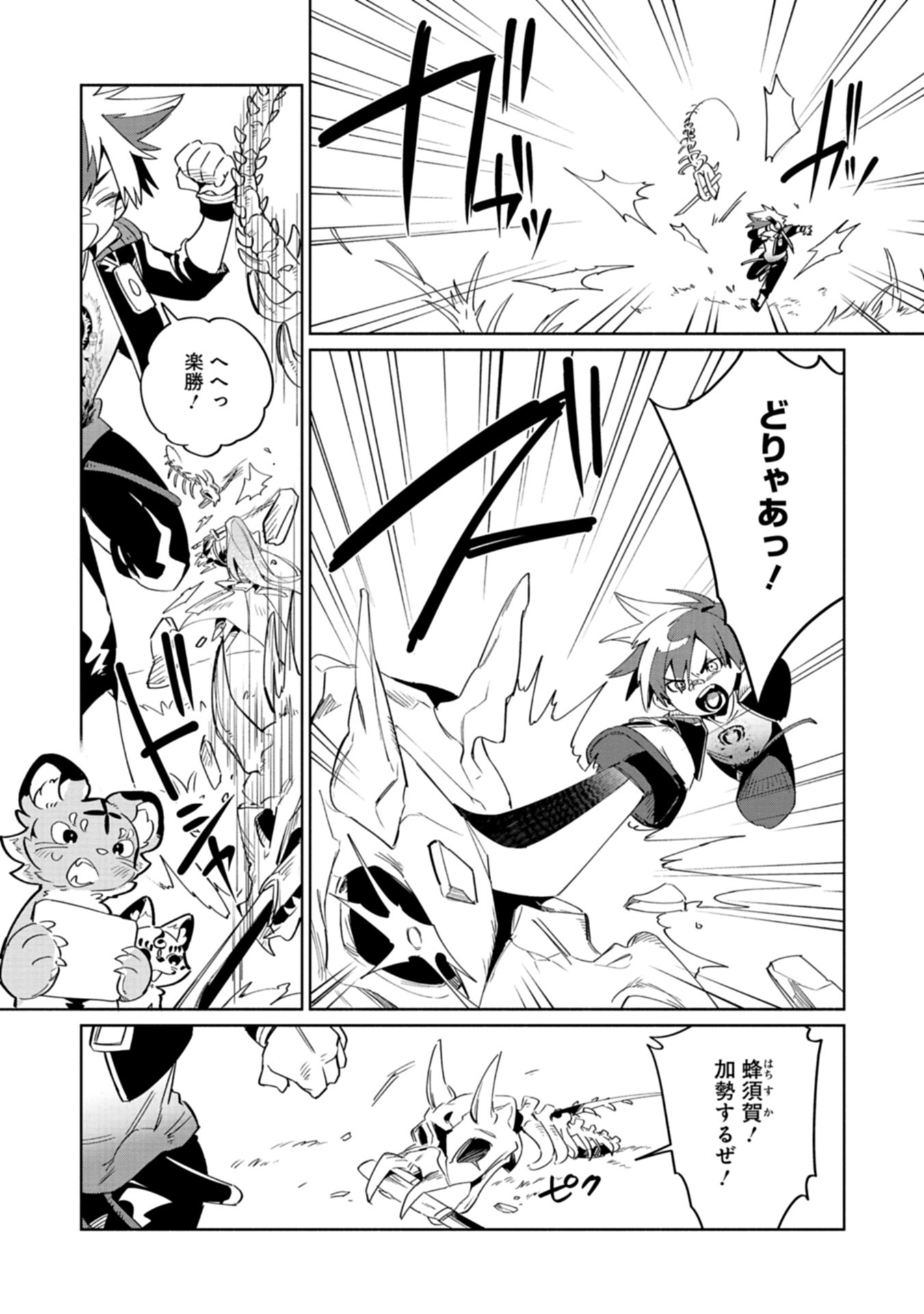 Touken Ranbu Shintan Hachisuka Kotetsu Chapter 1 30ページ