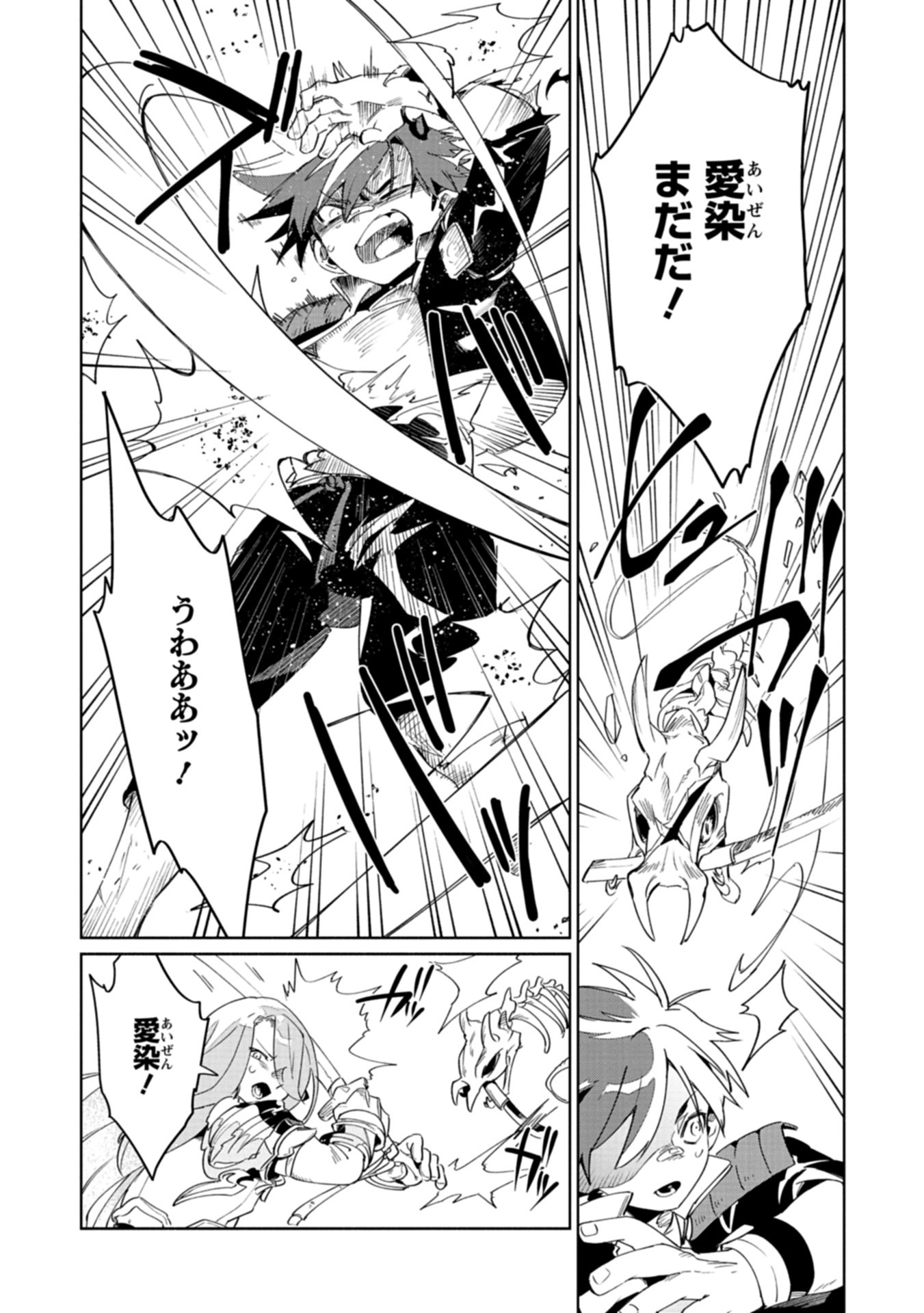 Touken Ranbu Shintan Hachisuka Kotetsu Chapter 1 31ページ