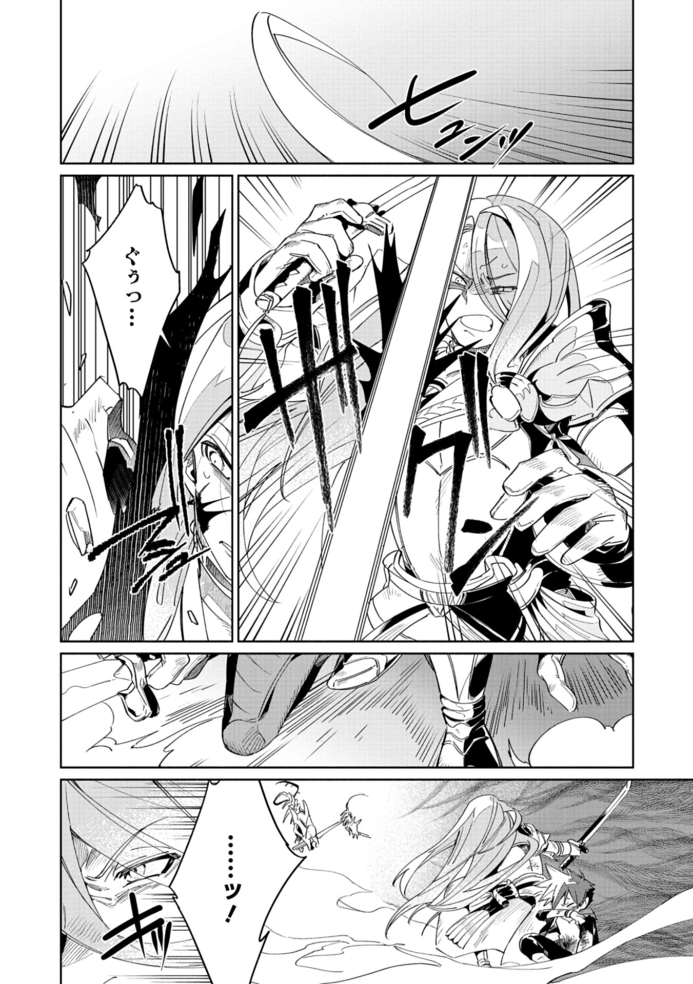 Touken Ranbu Shintan Hachisuka Kotetsu Chapter 1 32ページ