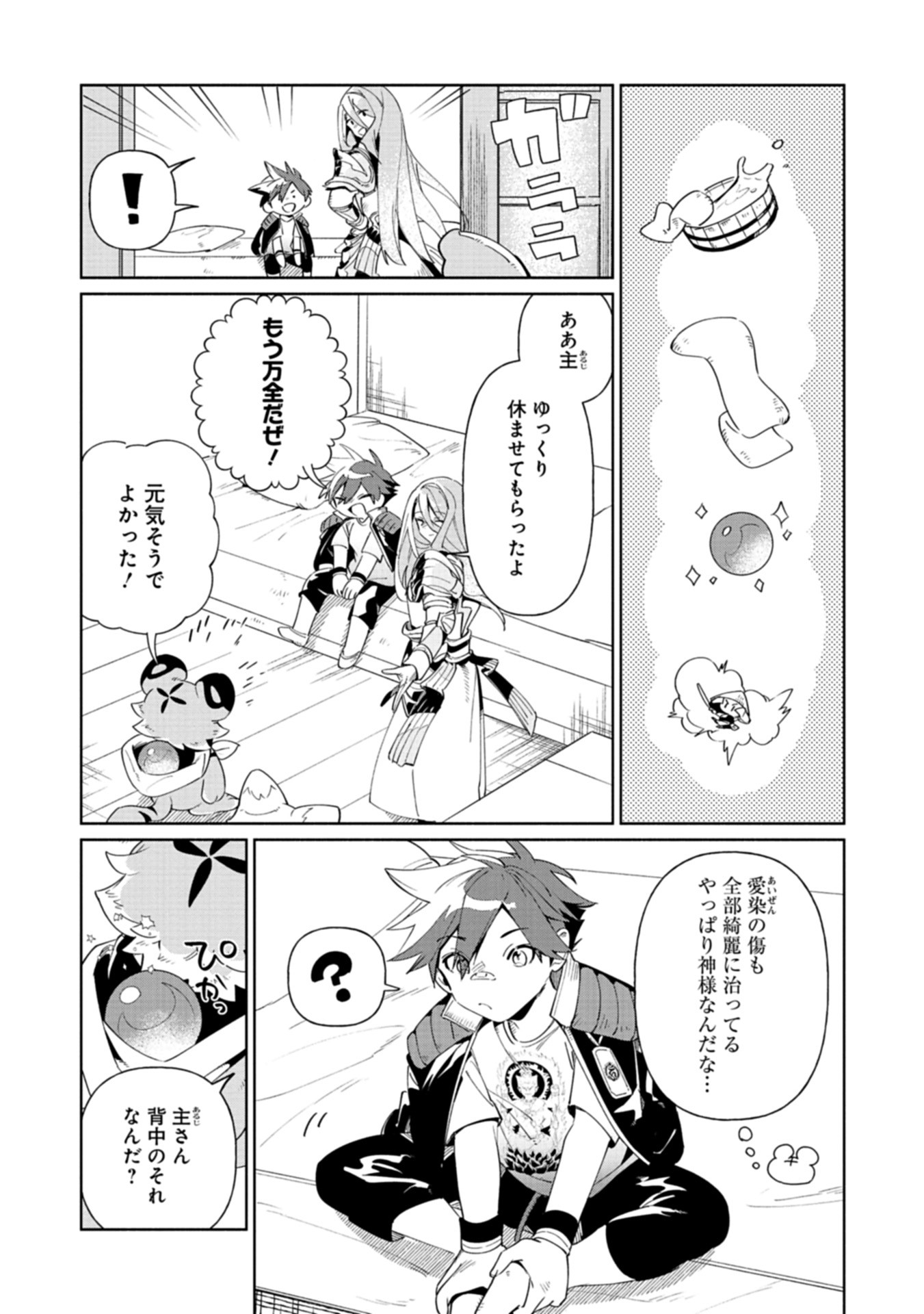 Touken Ranbu Shintan Hachisuka Kotetsu Chapter 1 39ページ
