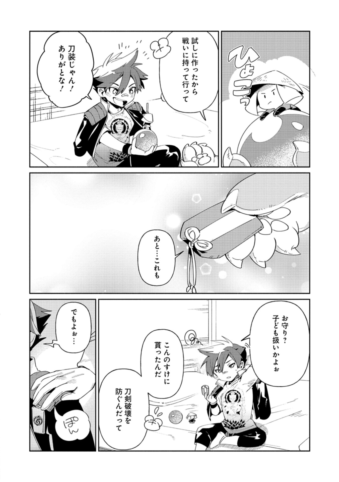 Touken Ranbu Shintan Hachisuka Kotetsu Chapter 1 40ページ