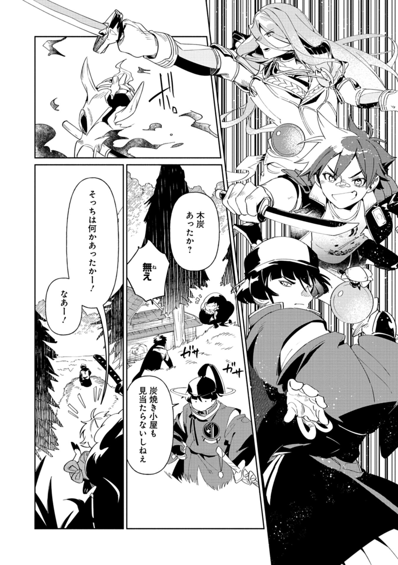 Touken Ranbu Shintan Hachisuka Kotetsu Chapter 1 50ページ