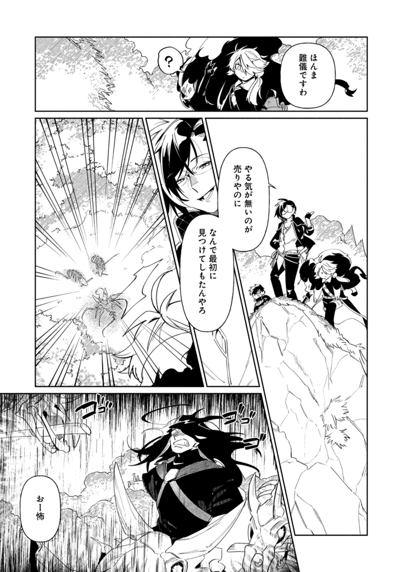 Touken Ranbu Shintan Hachisuka Kotetsu Chapter 1 51ページ