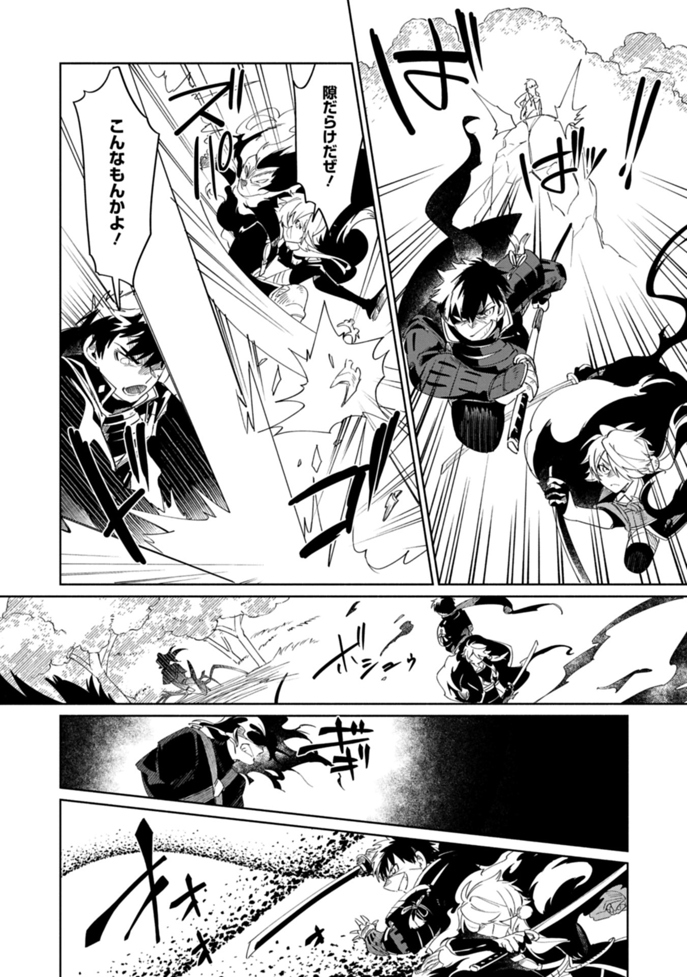 Touken Ranbu Shintan Hachisuka Kotetsu Chapter 1 52ページ