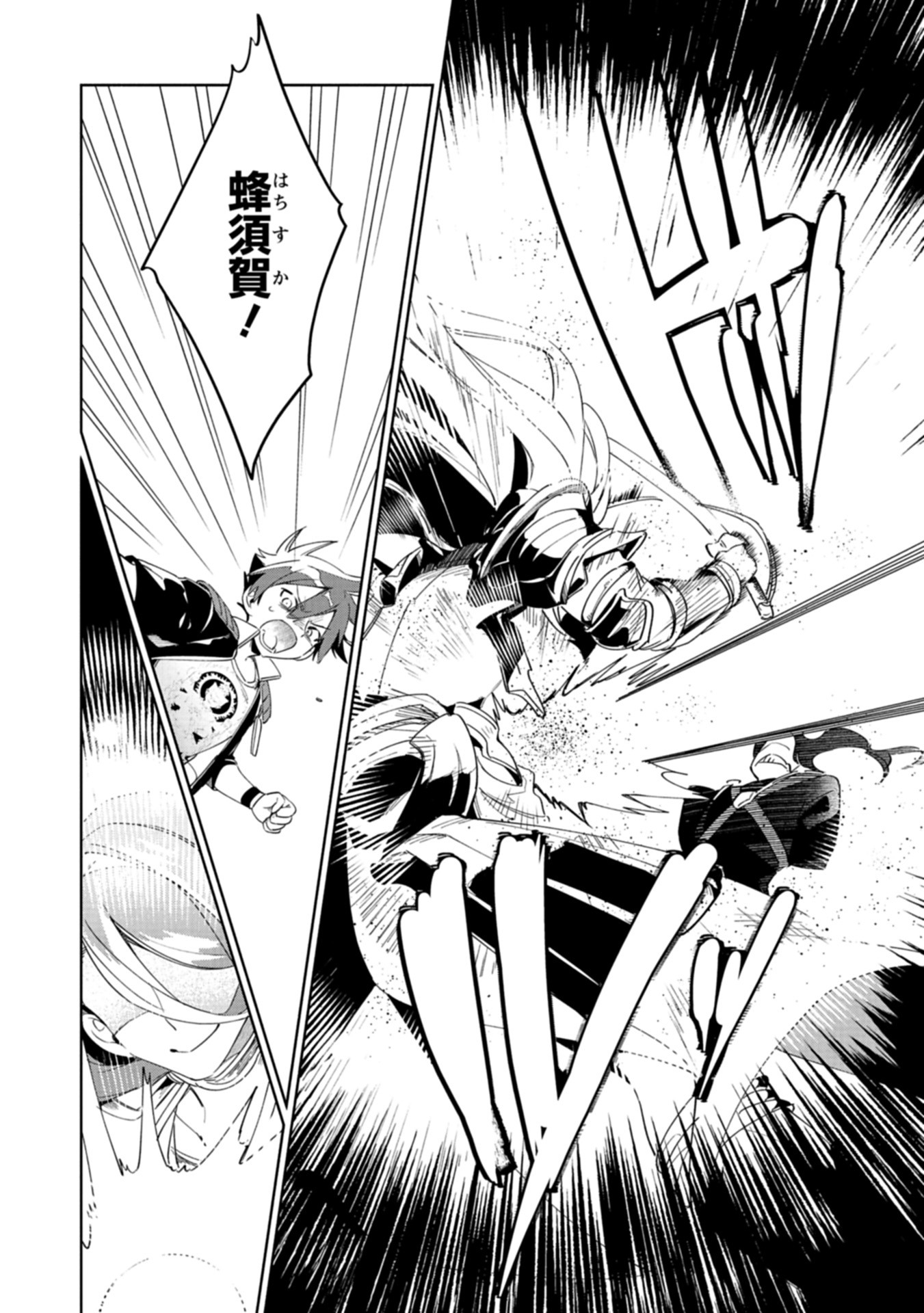 Touken Ranbu Shintan Hachisuka Kotetsu Chapter 1 54ページ