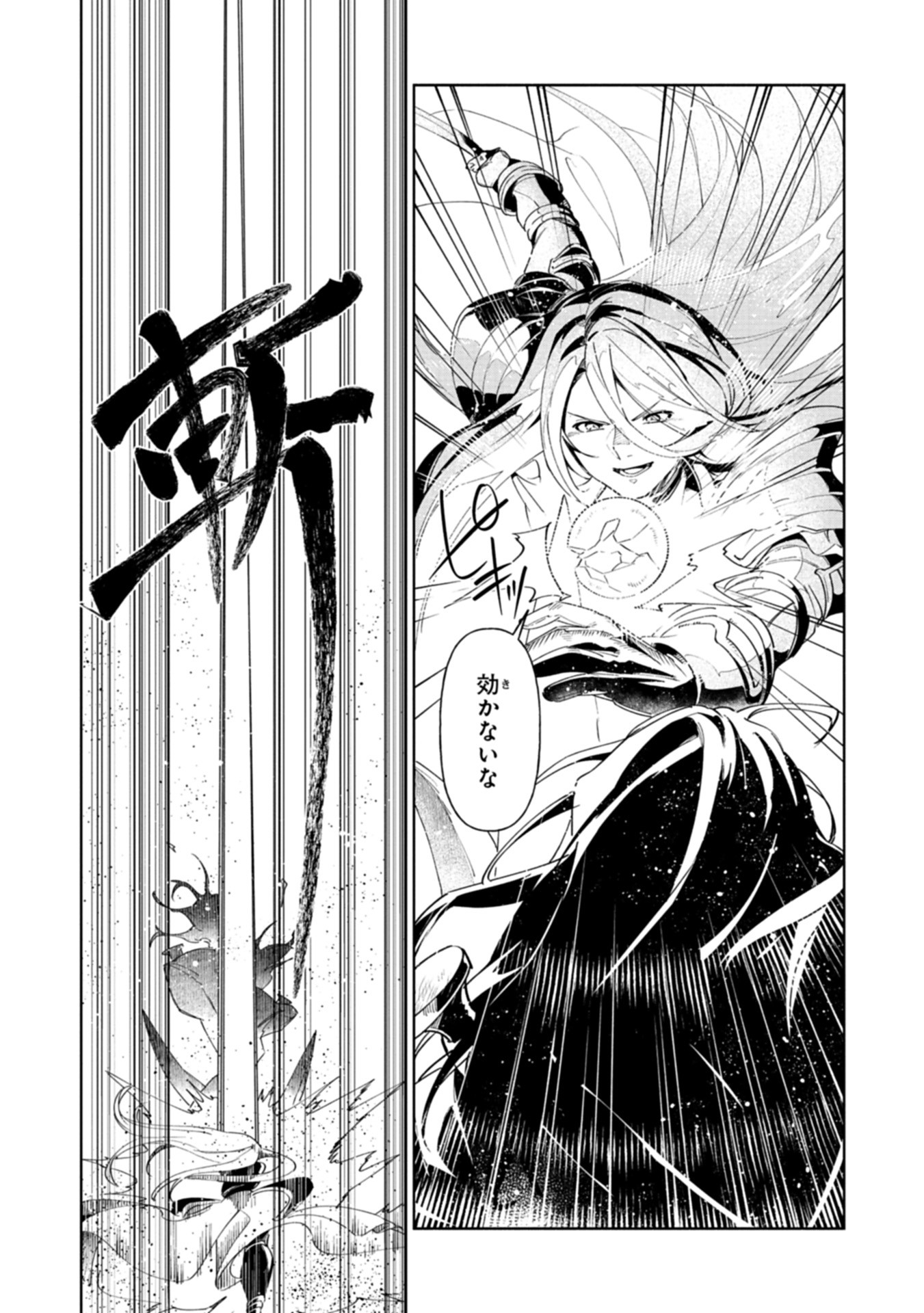 Touken Ranbu Shintan Hachisuka Kotetsu Chapter 1 55ページ