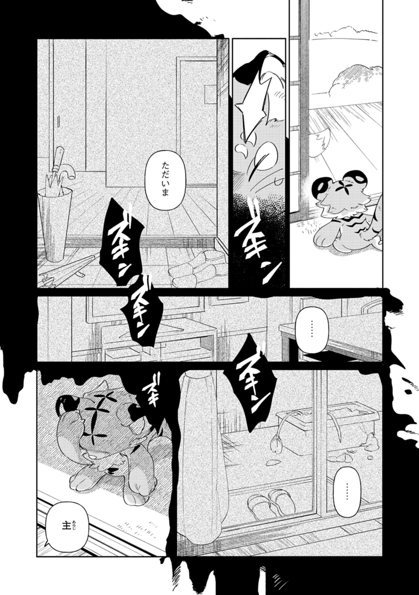 Touken Ranbu Shintan Hachisuka Kotetsu Chapter 1 57ページ