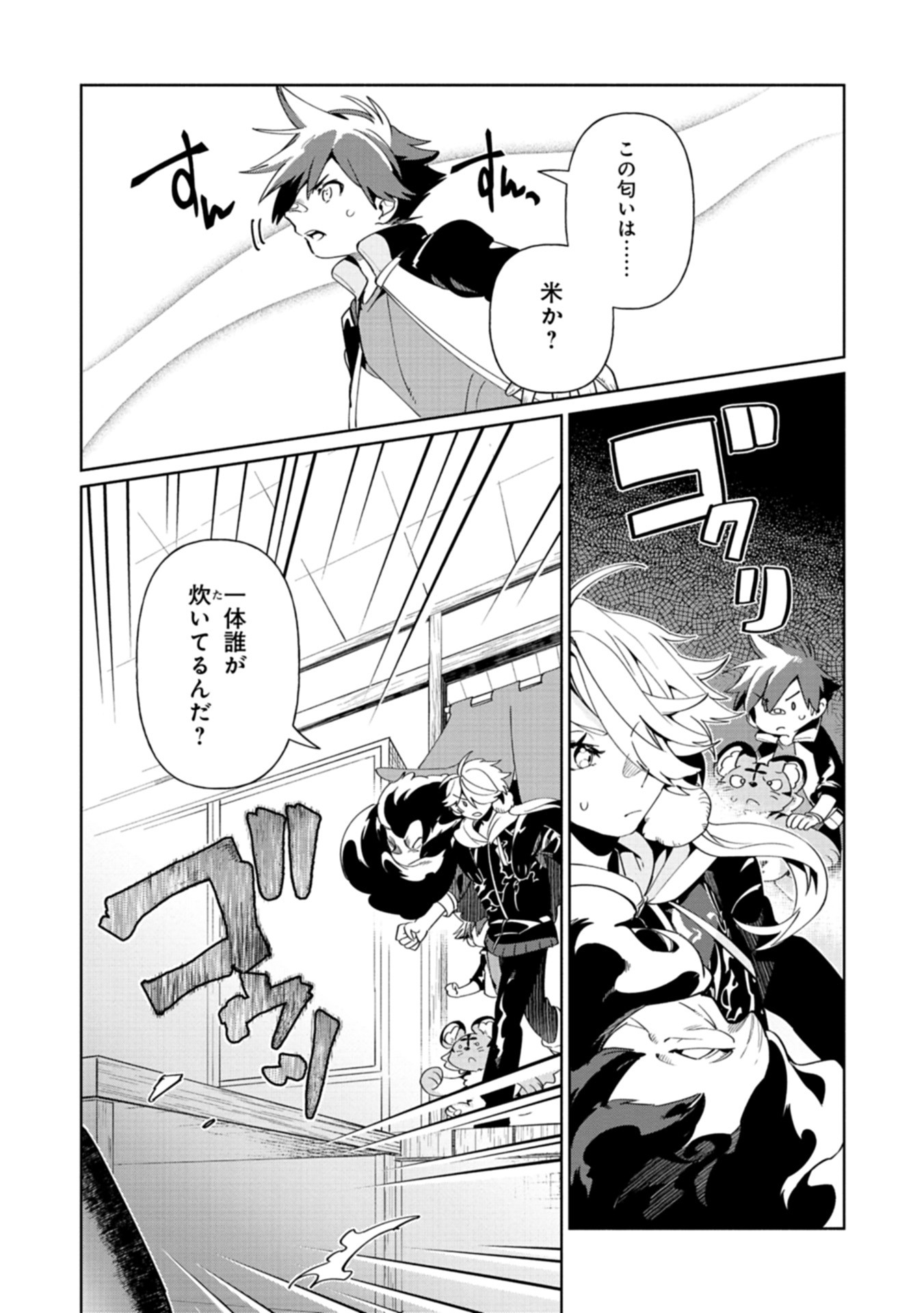 Touken Ranbu Shintan Hachisuka Kotetsu Chapter 2 11ページ