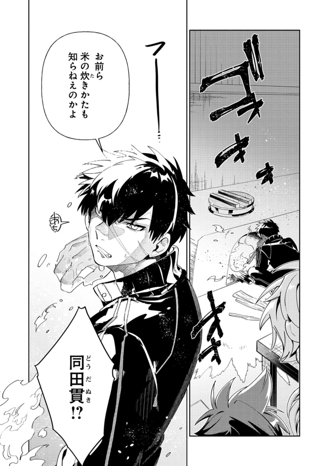 Touken Ranbu Shintan Hachisuka Kotetsu Chapter 2 12ページ