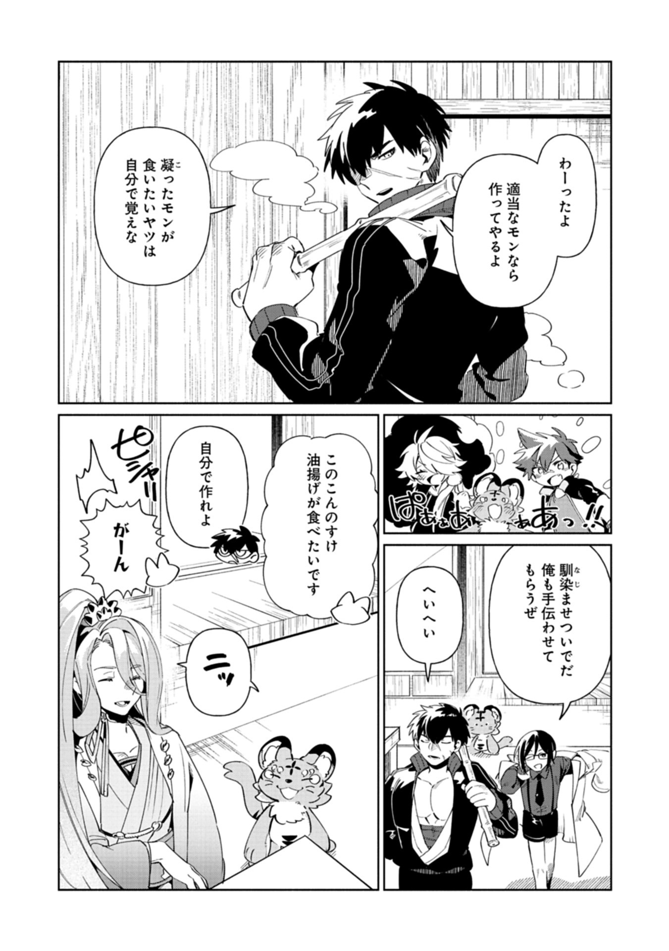 Touken Ranbu Shintan Hachisuka Kotetsu Chapter 2 16ページ