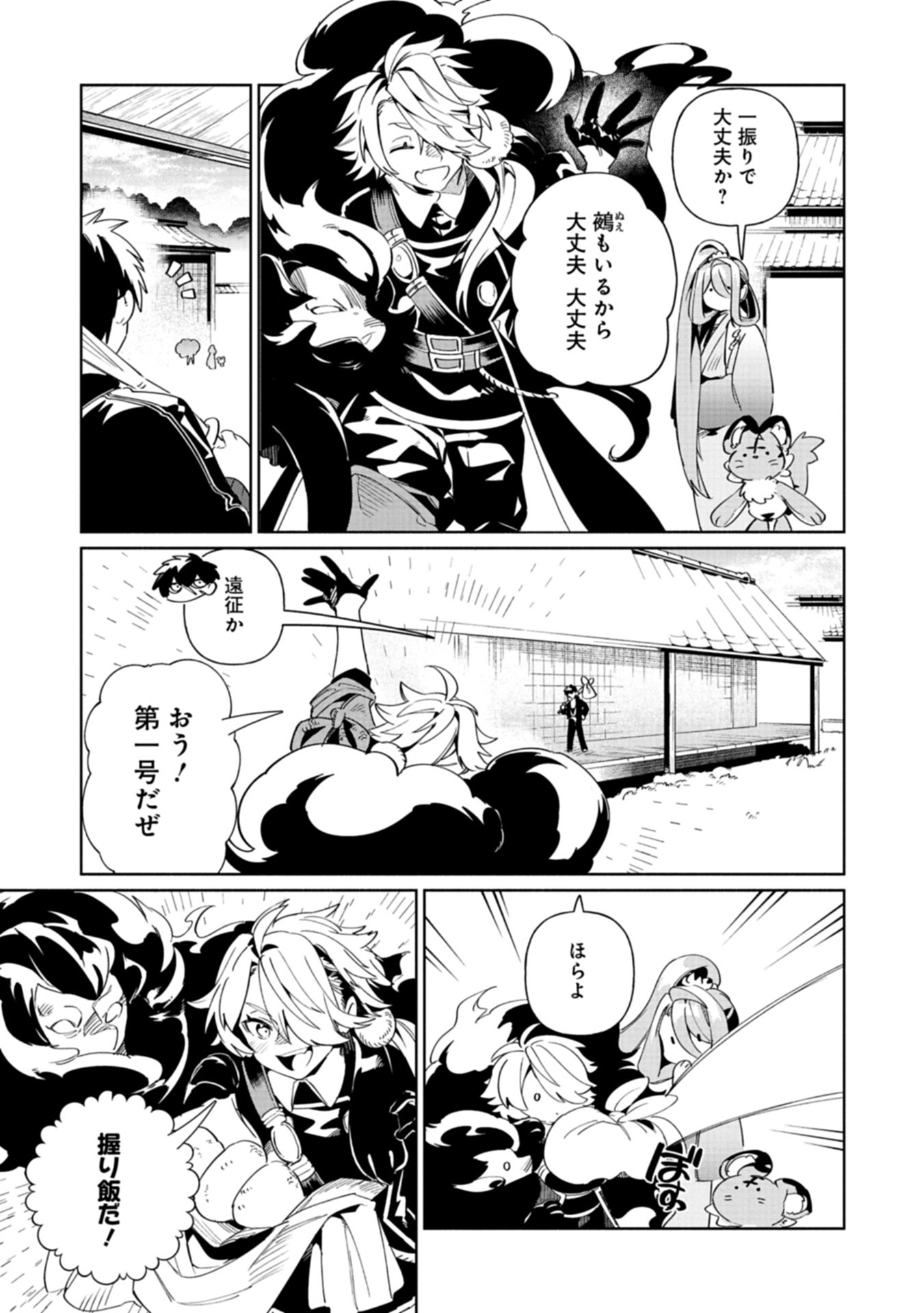 Touken Ranbu Shintan Hachisuka Kotetsu Chapter 2 19ページ